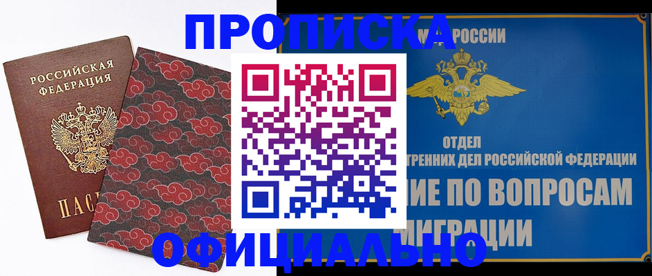 временная регистрация поиск в Озёрах