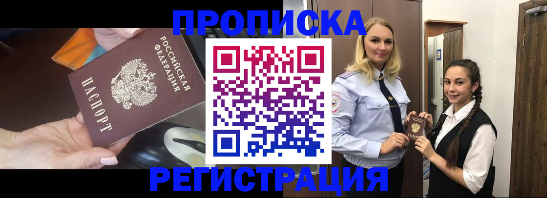 временная регистрация госуслуги в Озёрах