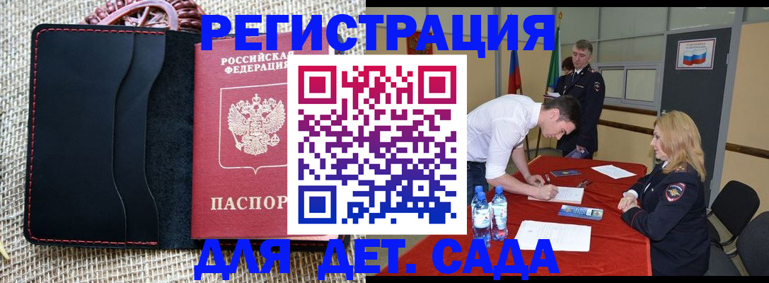 прописка для работы в Озёрах