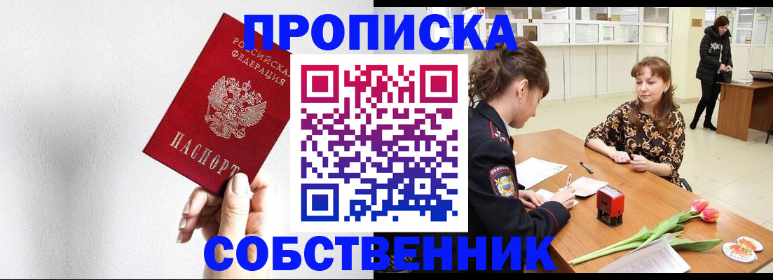 временная регистрация поиск в Озёрах